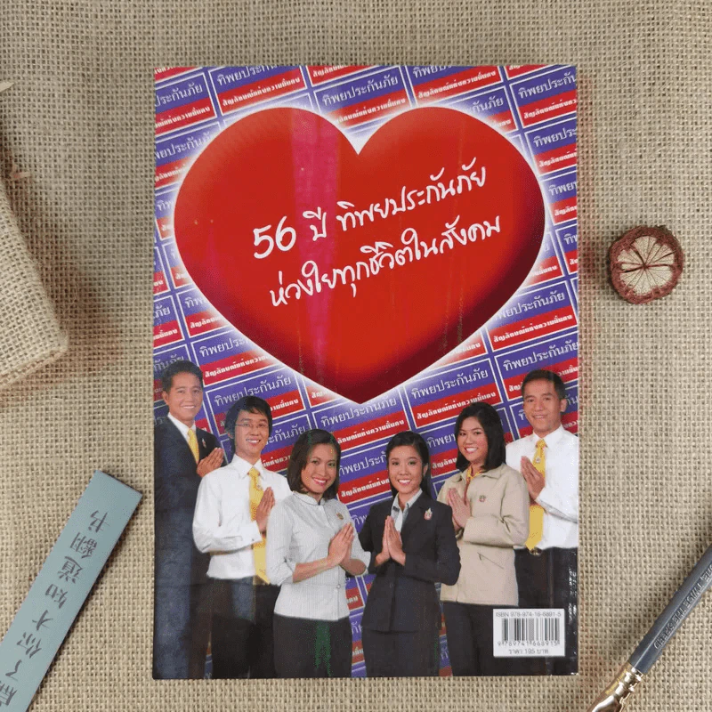 Learn How to Learn ให้ความรักก่อนให้ความรู้ - ดร.วรภัทร์ ภู่เจริญ รูปที่ 2