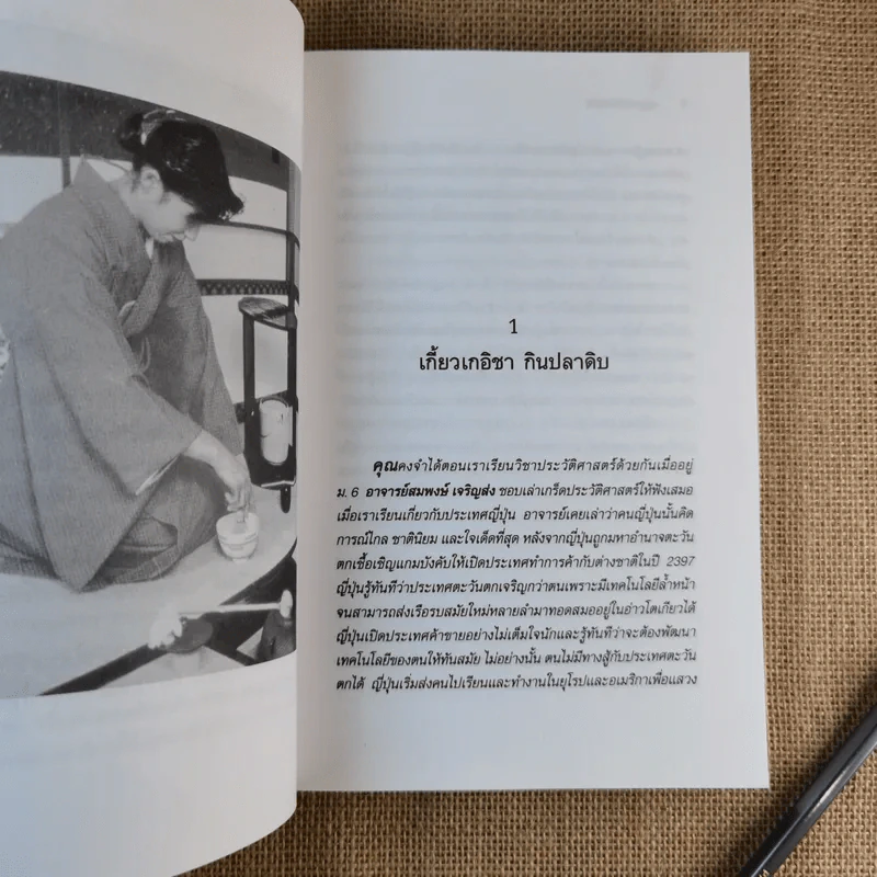 จดหมายจากวอชิงตัน - ดร.ไสว บุญมา รูปที่ 15