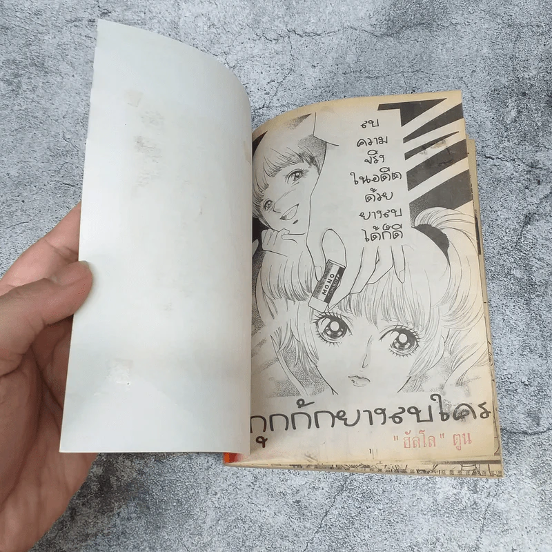การ์ตูนผีหมึกจีน กุกกัก ฆาตกร ก๊อกก๊อกก๊อก และอื่นๆ ขายรวม 10 เล่ม รูปที่ 12
