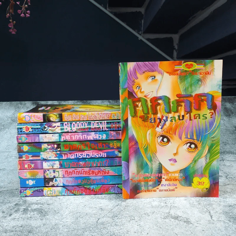 การ์ตูนผีหมึกจีน กุกกัก ฆาตกร ก๊อกก๊อกก๊อก และอื่นๆ ขายรวม 10 เล่ม รูปที่ 1
