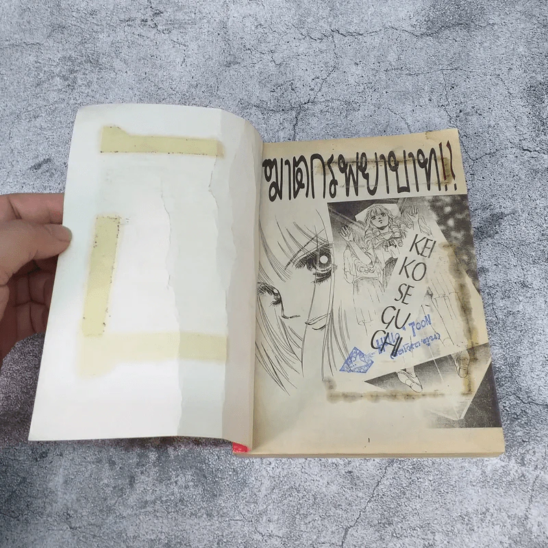 การ์ตูนผีหมึกจีน กุกกัก ฆาตกร ก๊อกก๊อกก๊อก และอื่นๆ ขายรวม 10 เล่ม รูปที่ 15