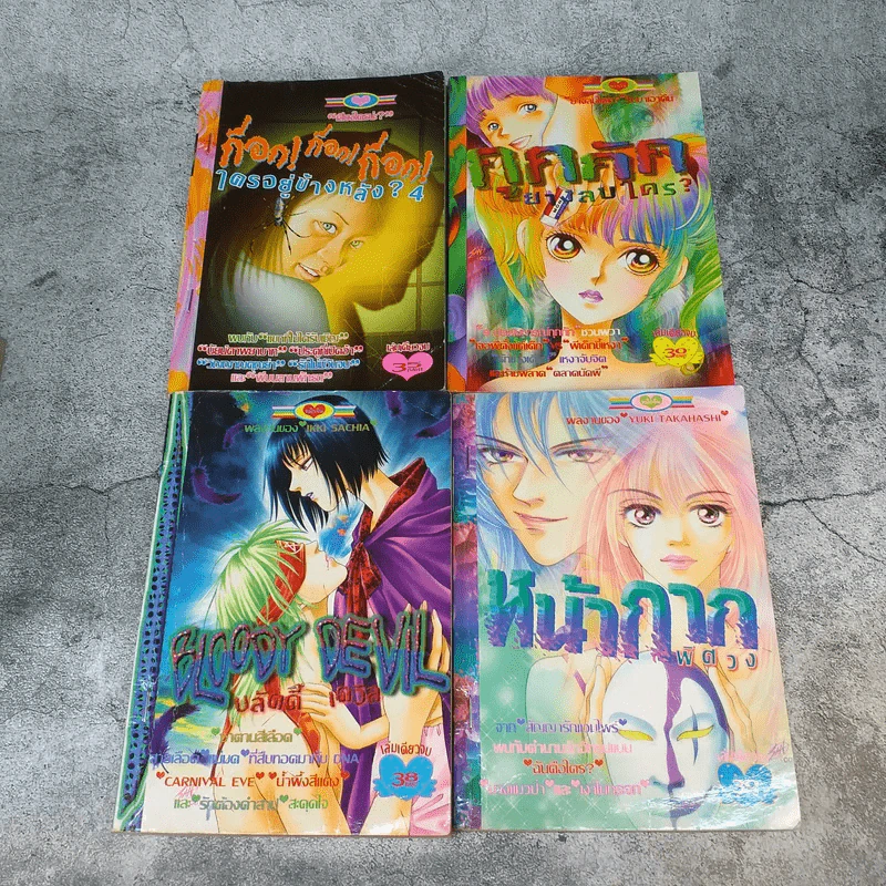 การ์ตูนผีหมึกจีน กุกกัก ฆาตกร ก๊อกก๊อกก๊อก และอื่นๆ ขายรวม 10 เล่ม รูปที่ 6