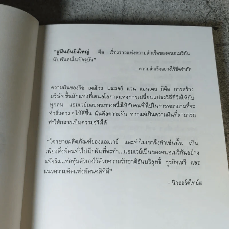 สู่ฝันอันยิ่งใหญ่ -  ชาร์ลส พอล คอนน์ รูปที่ 4