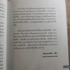 The Top Secret เดอะท็อปซีเคร็ต - ทันตแพทย์สม สุจีรา รูปที่ 17