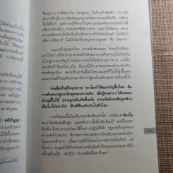 The Top Secret เดอะท็อปซีเคร็ต - ทันตแพทย์สม สุจีรา รูปที่ 15