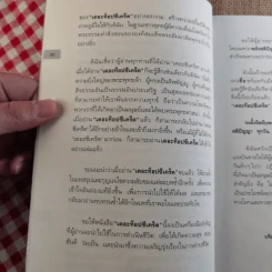The Top Secret เดอะท็อปซีเคร็ต - ทันตแพทย์สม สุจีรา รูปที่ 10