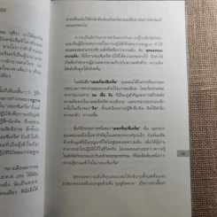 The Top Secret เดอะท็อปซีเคร็ต - ทันตแพทย์สม สุจีรา รูปที่ 9