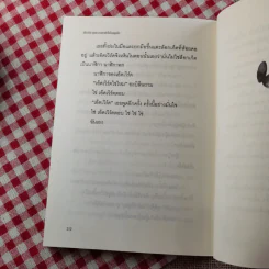 ตามหาหัวใจไกลสุดฟ้า - เอ็ดเวิร์ด ทูเลน รูปที่ 12