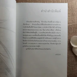 GOTH โกธ คดีตัดข้อมือ - Otsuichi (โอทซึอิจิ) รูปที่ 8