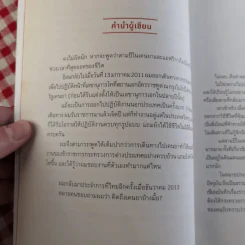 Out In Africa บันทึก 3 ปีในแดนยาของอาทิตย์ ประสาทกุล รูปที่ 9