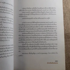 Out In Africa บันทึก 3 ปีในแดนยาของอาทิตย์ ประสาทกุล รูปที่ 8