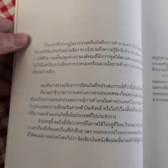 Out In Africa บันทึก 3 ปีในแดนยาของอาทิตย์ ประสาทกุล รูปที่ 11