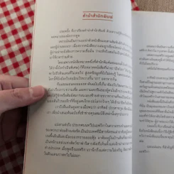 Out In Africa บันทึก 3 ปีในแดนยาของอาทิตย์ ประสาทกุล รูปที่ 7