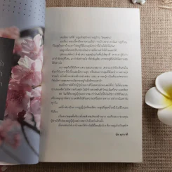 อยู่ญี่ปุ่นอย่างหมาป่า - นัท ศุภวาที รูปที่ 8