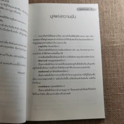 สูตรทำนายฝัน - ชัยมงคล รูปที่ 10