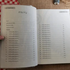 สูตรทำนายฝัน - ชัยมงคล รูปที่ 8