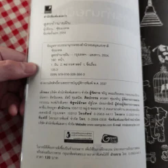 สูตรทำนายฝัน - ชัยมงคล รูปที่ 7