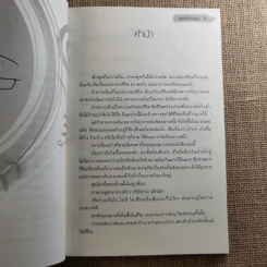 สูตรทำนายฝัน - ชัยมงคล รูปที่ 9
