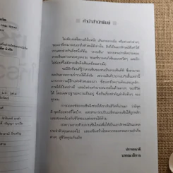 เซ็นชื่อให้รวย - พิมพ์บุญ รูปที่ 8