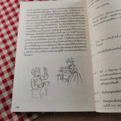 มาดามคูรี นักวิทยาศาสตร์ผู้ค้นพบธาตุเรเดียม รูปที่ 12