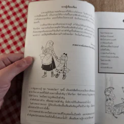 มาดามคูรี นักวิทยาศาสตร์ผู้ค้นพบธาตุเรเดียม รูปที่ 9