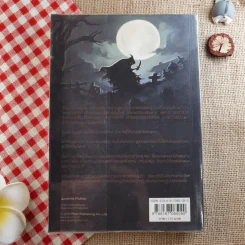 ผจญภัยในสุสาน The Graveyard Book - Neil Gaiman (นีล เกแมน), ลมตะวัน แปล รูปที่ 2