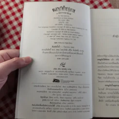 ผจญภัยในสุสาน The Graveyard Book - Neil Gaiman (นีล เกแมน), ลมตะวัน แปล รูปที่ 7
