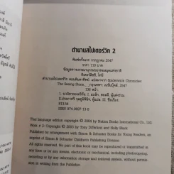 ตำนานสไปเดอร์วิก The Spiderwick Chronicles 5 เล่มจบ BOXSET พร้อมกล่อง รูปที่ 13