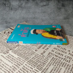 คำตัน แพ้เป็นทางผ่านของชัยชนะ รูปที่ 2