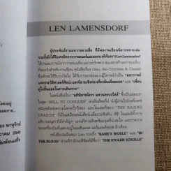 อภินิหารมังกร มหานครบงวีลล์ รูปที่ 10