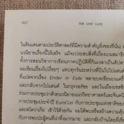 ประตูที่สาบสูญ The Lost Gate - Orson Scott Card รูปที่ 13
