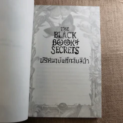 The Black Book of Secrets ปริศนาบันทึกลับสีดำ รูปที่ 10
