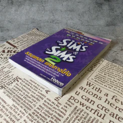 The Sims & The Sims 2 รวมแหลก แหกทางโค้ง รูปที่ 4