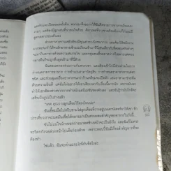 ตำรับรักมัดใจชายในฝัน Cooking for Mr.Right รูปที่ 10
