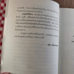 ผจญภัยใต้พิภพ Neverwhere รูปที่ 10