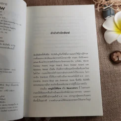 ผจญภัยใต้พิภพ Neverwhere รูปที่ 9