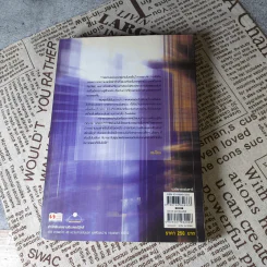 เดอะไวท์โรด The White Road Part 2 เล่ม 1-2 - Dr.Pop รูปที่ 17