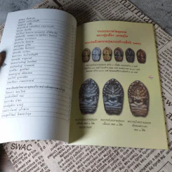 อนุสรณ์ทำบุญฉลองอายุครบ 100 ปี หลวงปู่เกลี้ยง เตชธมโม รูปที่ 9