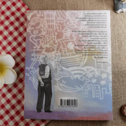 When I Was Your Age - มาร์ก วอชเบิร์น รูปที่ 2