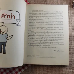 โตเกียวเที่ยวที่หนึ่ง - ทีปกร วุฒิพิทยามงคล รูปที่ 8