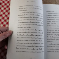 มะเร็งแห่งชีวิต - สาทิส อินทรกำแหง รูปที่ 10