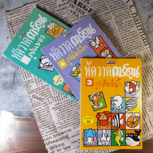 หัดวาดการ์ตูน เล่ม 3-5 รูปแมลง+รูปสัตว์ปีก+รูปสัตว์น้ำ รูปที่ 2