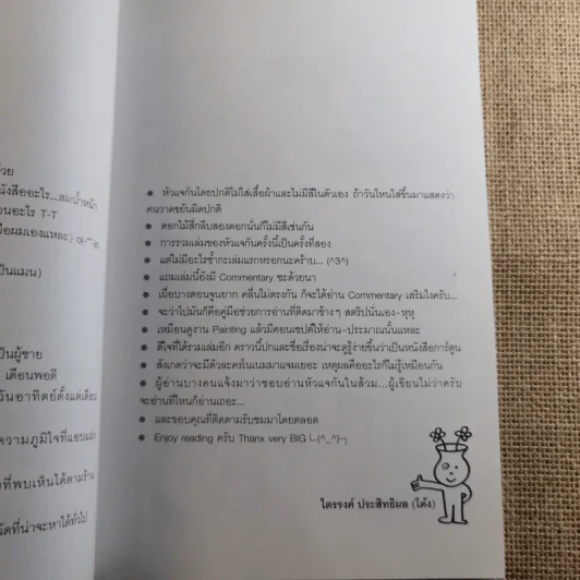 Best of หัวแจกัน - ไตรรงค์ ประสิทธิผล รูปที่ 11