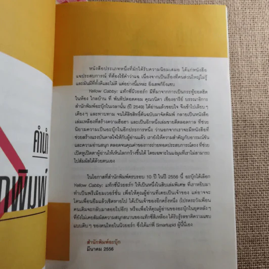 Yellow Cabby แท็กซี่นิวยอร์ก - Smartupid รูปที่ 8