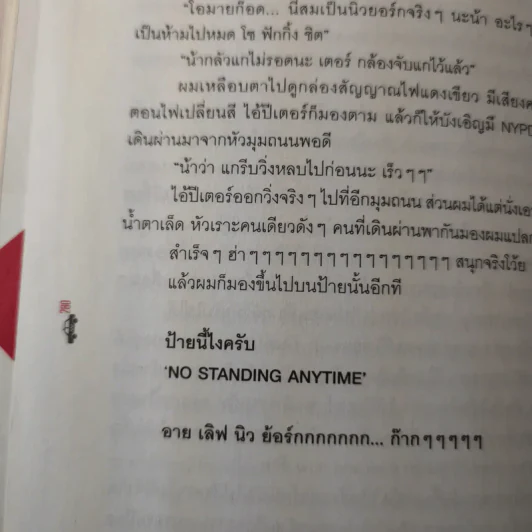 Yellow Cabby แท็กซี่นิวยอร์ก - Smartupid รูปที่ 13