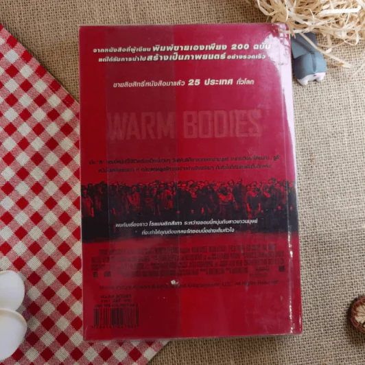 Warm Bodies วอร์ม บอดี้ รูปที่ 2