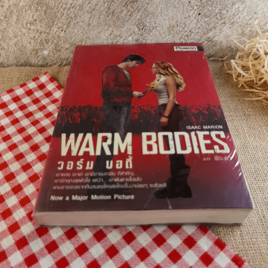 Warm Bodies วอร์ม บอดี้ รูปที่ 5