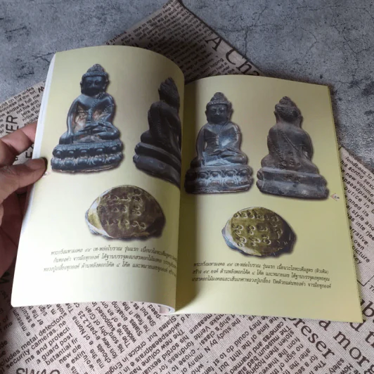 อนุสรณ์ทำบุญฉลองอายุครบ 100 ปี หลวงปู่เกลี้ยง เตชธมโม รูปที่ 10