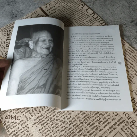 อนุสรณ์ทำบุญฉลองอายุครบ 100 ปี หลวงปู่เกลี้ยง เตชธมโม รูปที่ 8