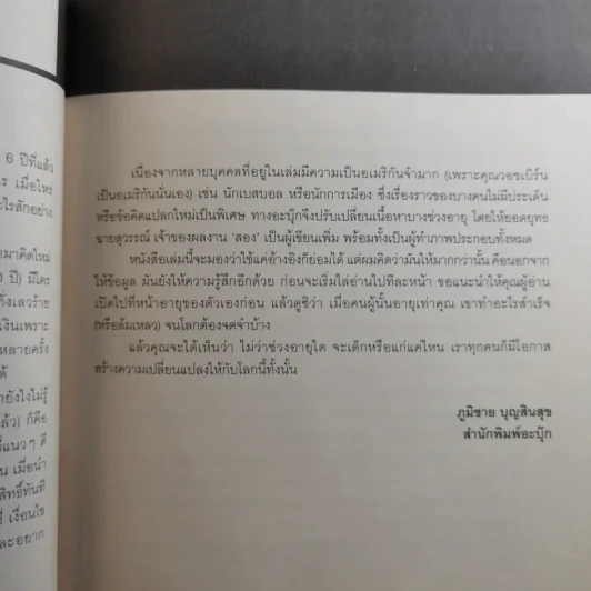 When I Was Your Age - มาร์ก วอชเบิร์น รูปที่ 9